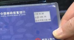 我国推出数字元的硬钱包卡试点方案_im