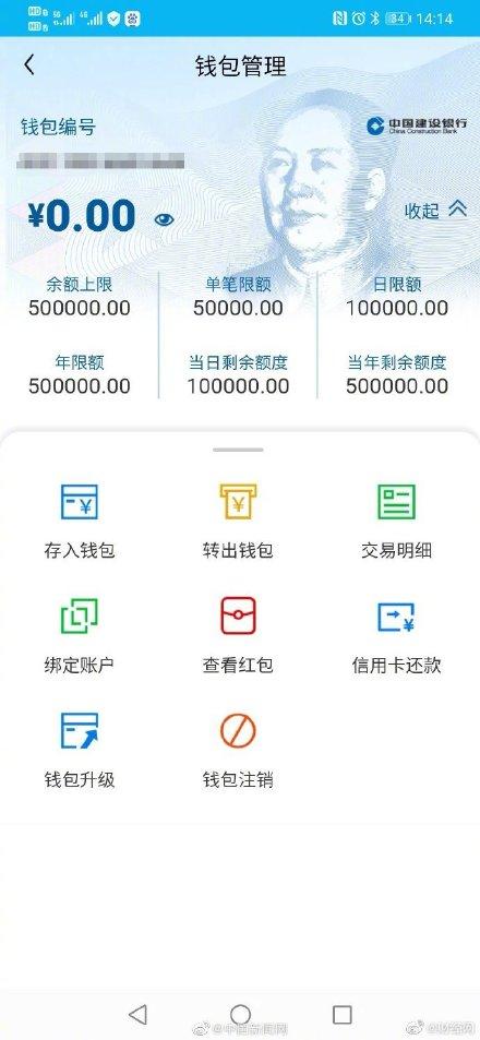 imtoken为什么提示病毒(安哥拉的主要报纸和电视频道报道了雪人硬币)
